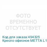 Кресло офисное МЕТТА L1m 42/2D , хром, 2D-подлокотники, сиденье и спинка мягкие, велюр, темно-серое