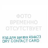 DRY CONTACT CARD