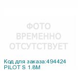 PILOT S 1.8M