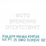 NX P1.25 SMD SCREW SET