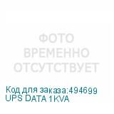 UPS DATA 1KVA