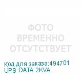 UPS DATA 2KVA