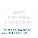 CBL-8644-8644-10