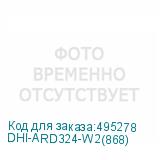 DHI-ARD324-W2(868)
