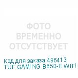 TUF GAMING B650-E WIFI