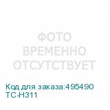 TC-H311