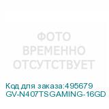 GV-N407TSGAMING-16GD