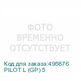 PILOT L (GP) 5