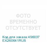 EX260641RUS