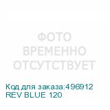 REV BLUE 120