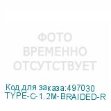 TYPE-C-1.2M-BRAIDED-R