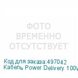 Кабель Power Delivery 100W, USB Type-C (m) - USB Type-C (m), 2м, в оплетке, 5A, черный / красный (NONAME)