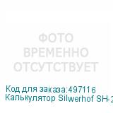 Калькулятор Silwerhof SH-200-240, 10-разрядный, черный (SILWERHOF)