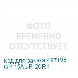 GP 15AUP-2CR8