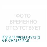 GP CR2450-8C5