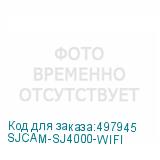 SJCAM-SJ4000-WIFI