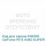 GeForce RTX 4080 SUPER 16G VENTUS 3X