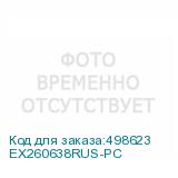 EX260638RUS-PC