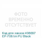 EP-708 tm PU Black