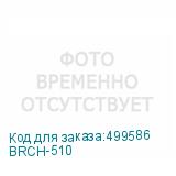 BRCH-510