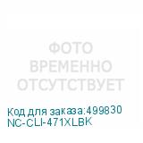 NC-CLI-471XLBK