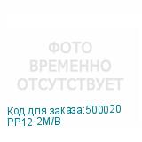 PP12-2M/B