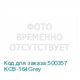 KCB-164Grey