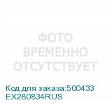 EX280834RUS