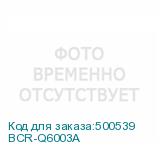 BCR-Q6003A