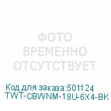 TWT-CBWNM-18U-6X4-BK