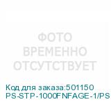 PS-STP-1000FNFAGE-1/PS-STP-1000FNFAPE-1