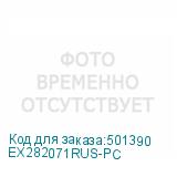 EX282071RUS-PC