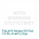 CS-BL-R-MPC2504