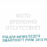 SMARTWATT PWM 2410 WP Lithium