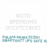 SMARTWATT UPS SAFE 400