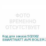 SMARTWATT AVR BOILER 2000RW