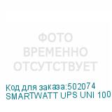 SMARTWATT UPS UNI 1000