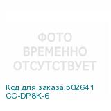 CC-DP8K-6