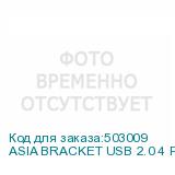 ASIA BRACKET USB 2.0 4 PORT