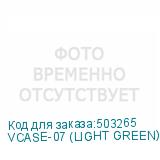 VCASE-07 (LIGHT GREEN)