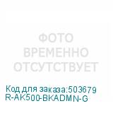 R-AK500-BKADMN-G