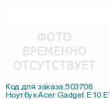 Ноутбук Acer Gadget E10 ETBook 14 , IPS, Intel Core i5 12450H 2ГГц, 8-ядерный, 16ГБ DDR4, 512ГБ SSD, Intel UHD Graphics, Windows 11 Home, серебристый (ACER)