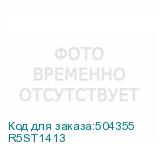 R5ST1413