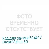 SmartVision 60