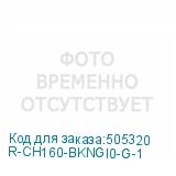 R-CH160-BKNGI0-G-1