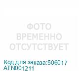 ATN001211