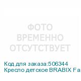 Кресло детское BRABIX Fancy MG-201W , с подлокотниками, пластик белый, велюр, серое, 533010