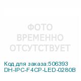 DH-IPC-F4CP-LED-0280B