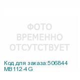 MB112-4G