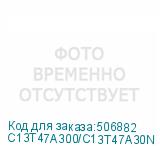 C13T47A300/C13T47A30N